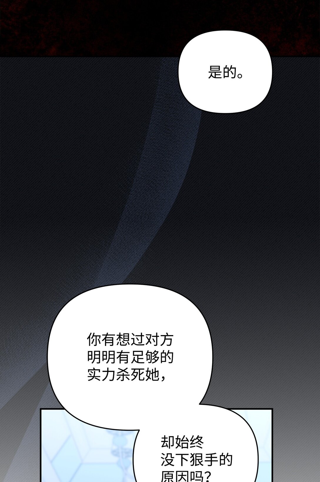 57 宝石与信物(1/3)-第57话