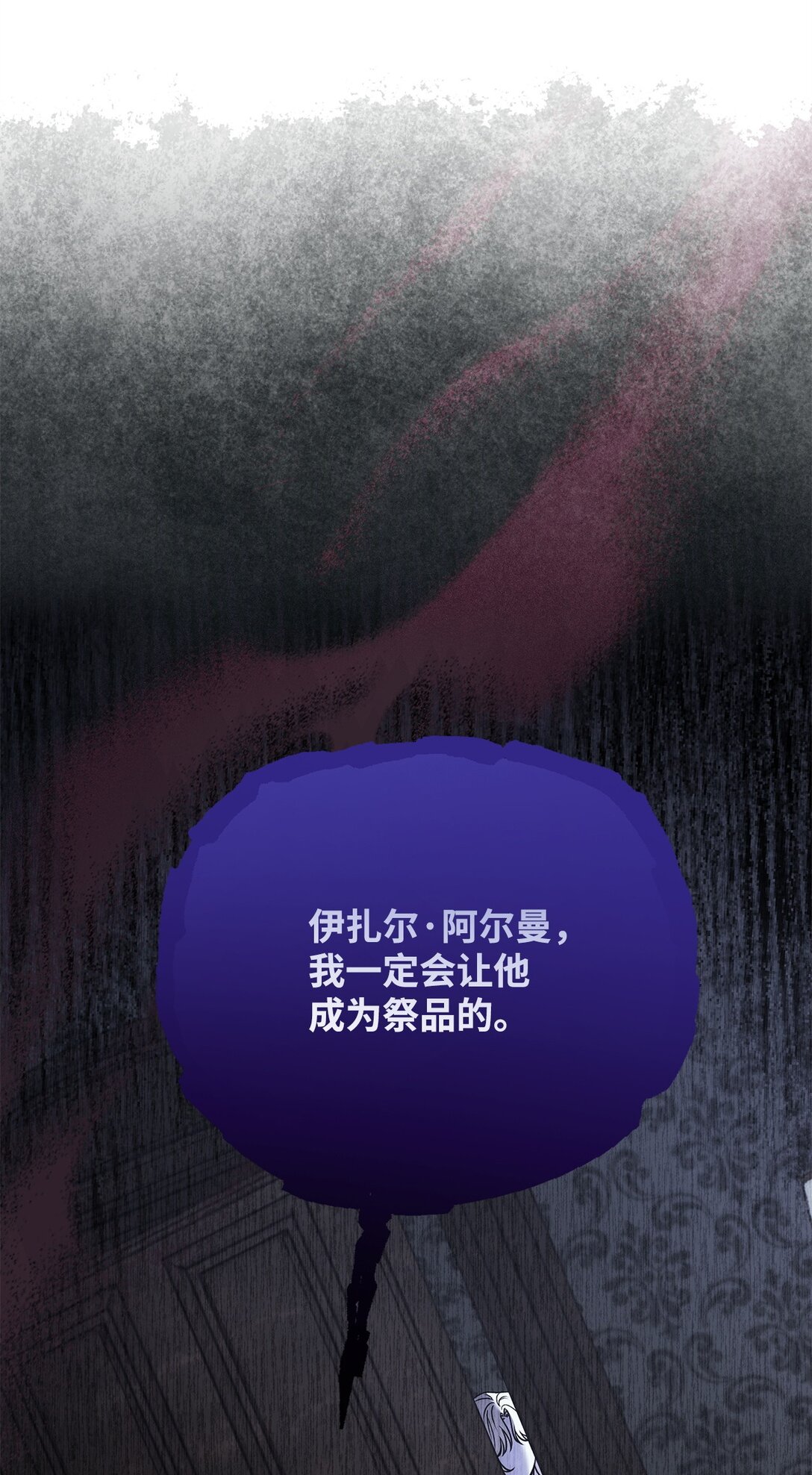 57 宝石与信物(1/3)-第57话