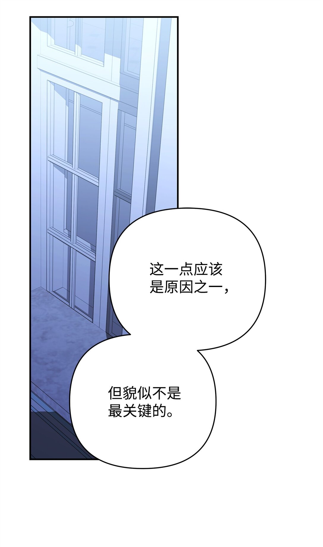 57 宝石与信物(1/3)-第57话