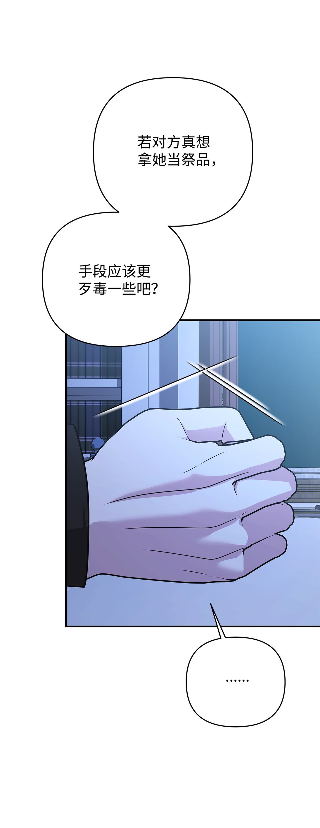 57 宝石与信物(1/3)-第57话