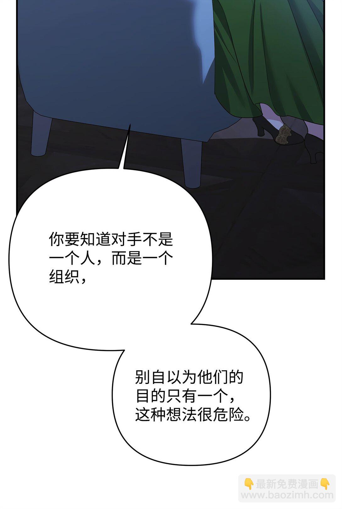 57 宝石与信物(1/3)-第57话