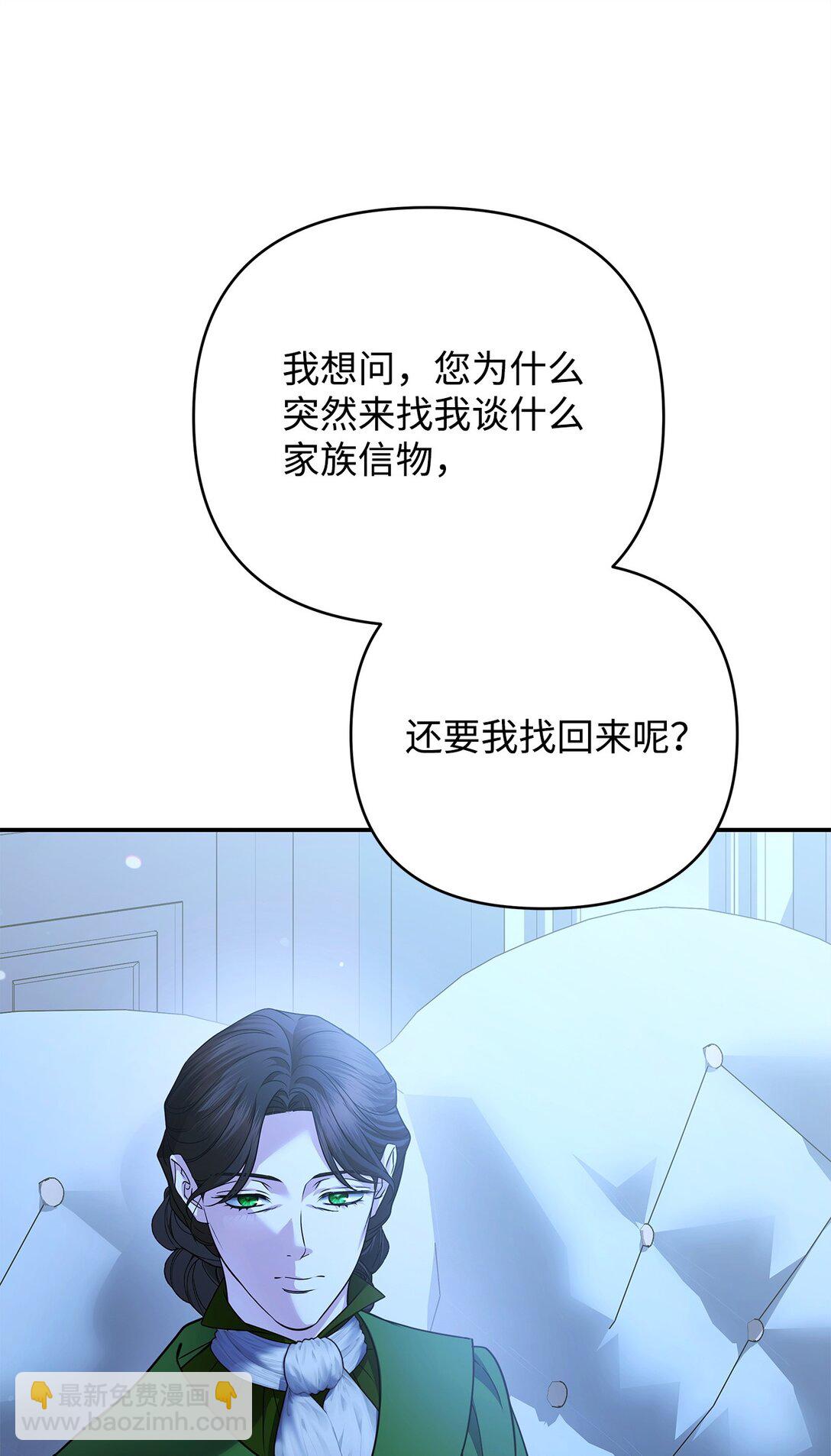 57 宝石与信物(1/3)-第57话