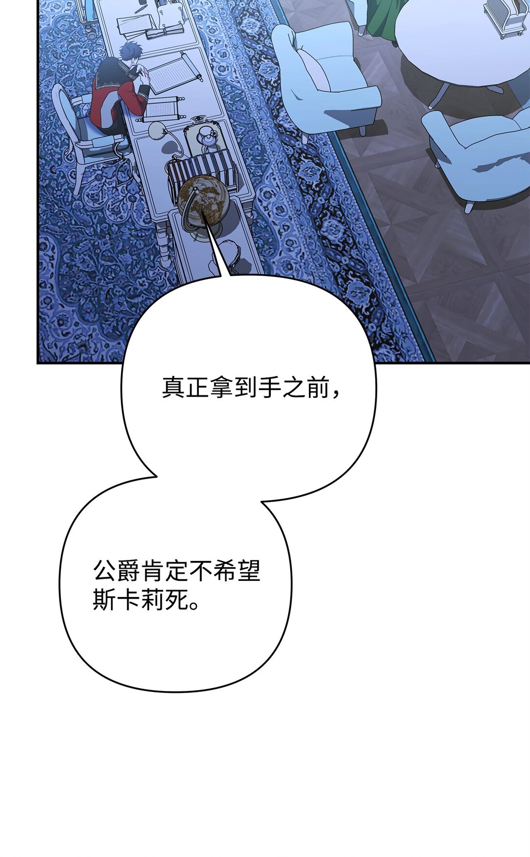 57 宝石与信物(1/3)-第57话