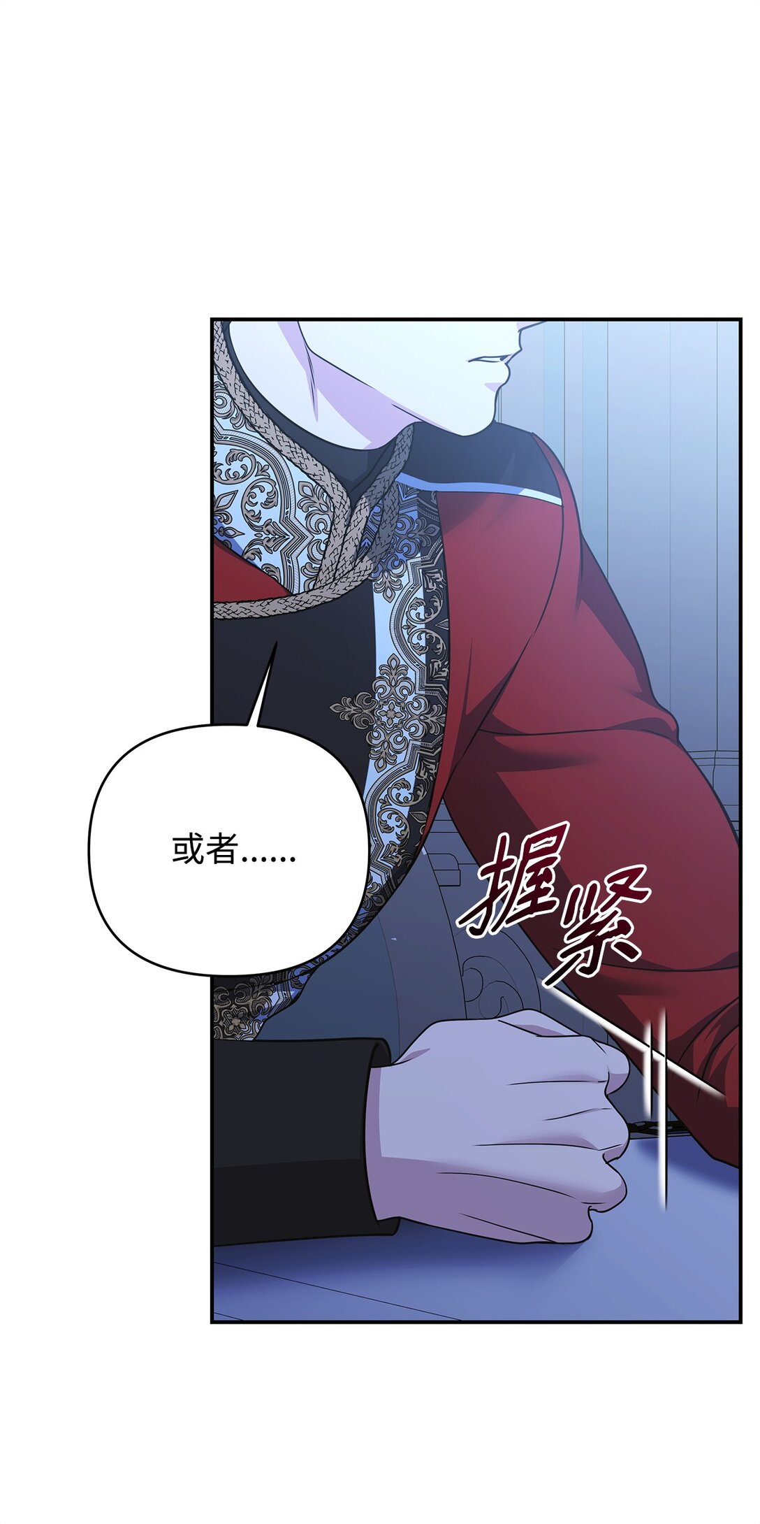 57 宝石与信物(1/3)-第57话