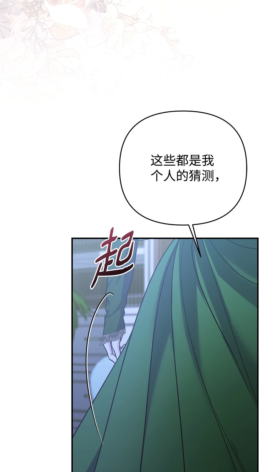 57 宝石与信物(1/3)-第57话