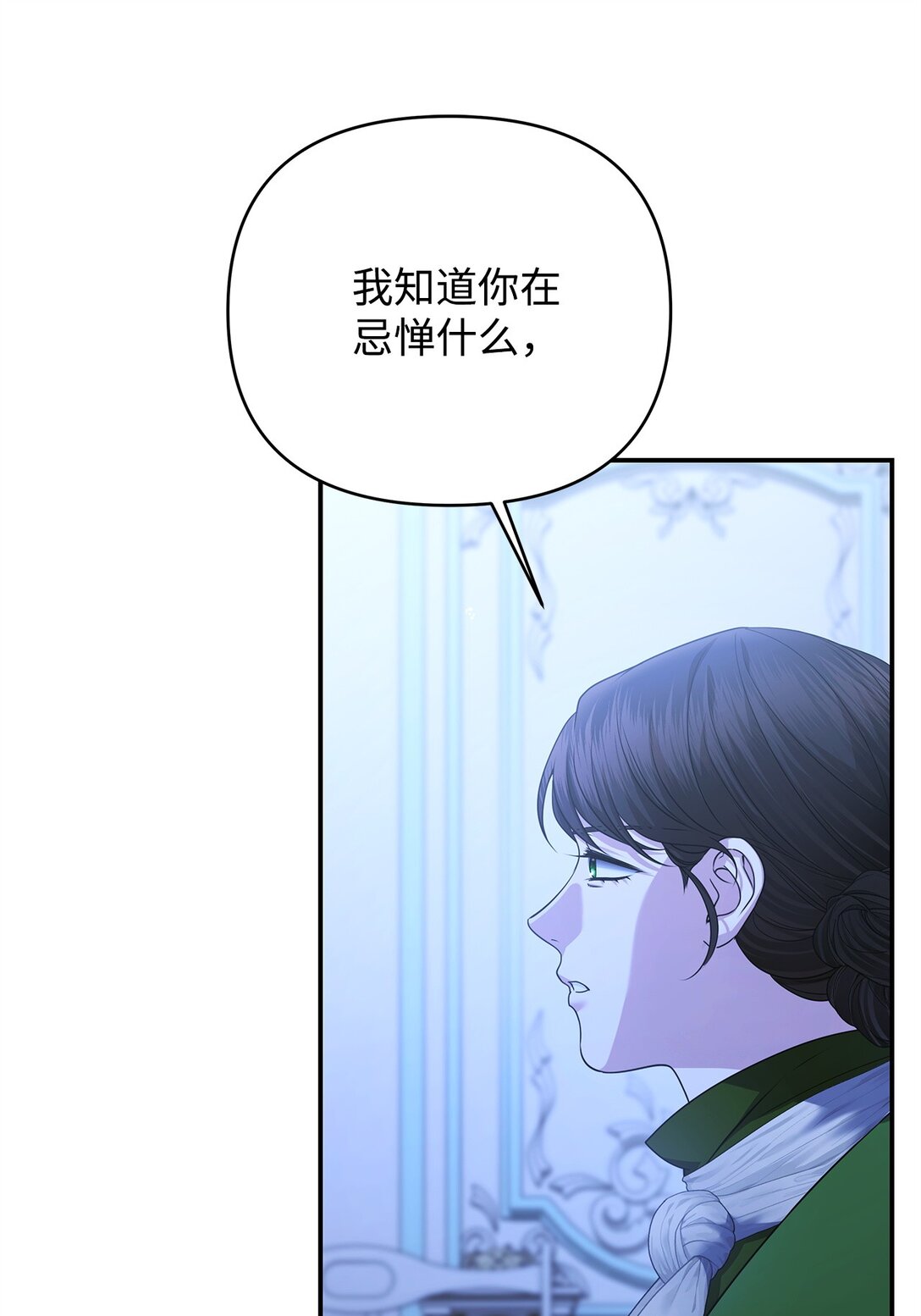 57 宝石与信物(1/3)-第57话
