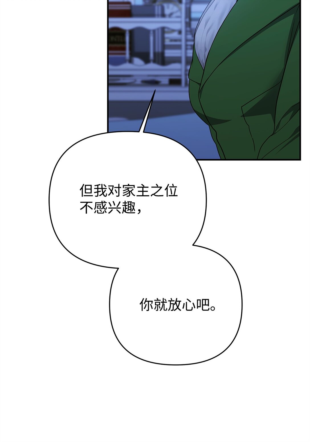 57 宝石与信物(1/3)-第57话