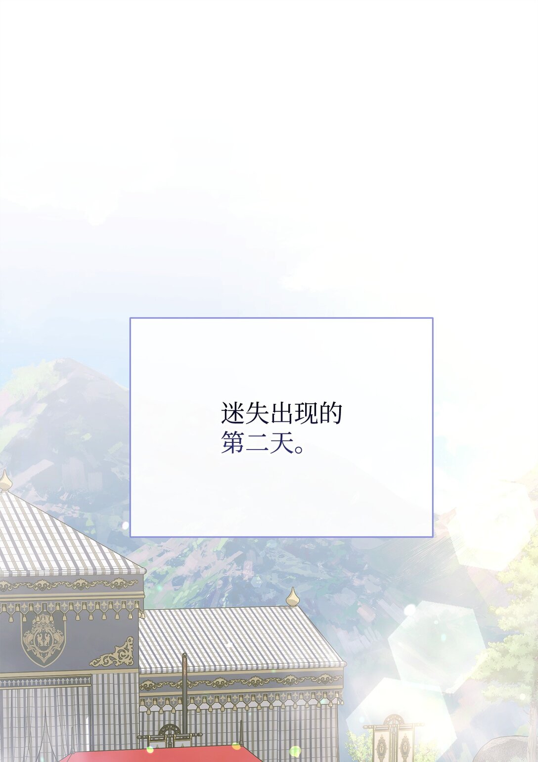 59 诱饵(1/3)-第59话
