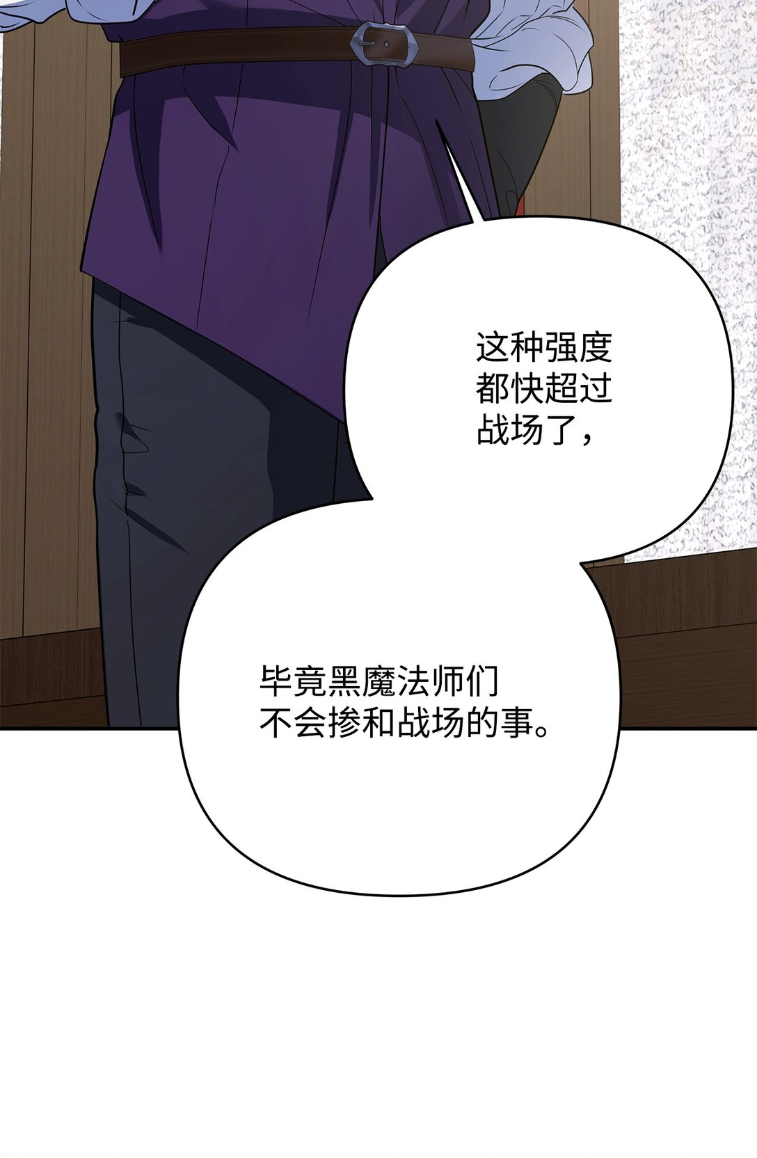 59 诱饵(1/3)-第59话