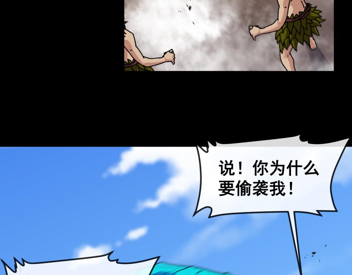 第12话 远古之战(1/3)-第13话