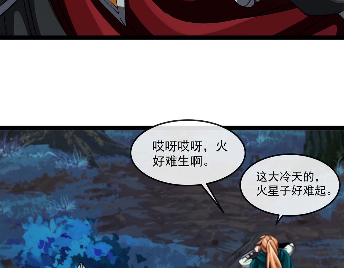 第14话 岚冰城(1/3)-第15话