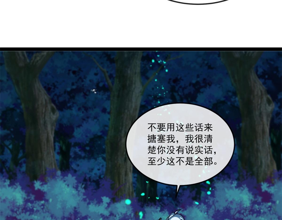 第14话 岚冰城(1/3)-第15话