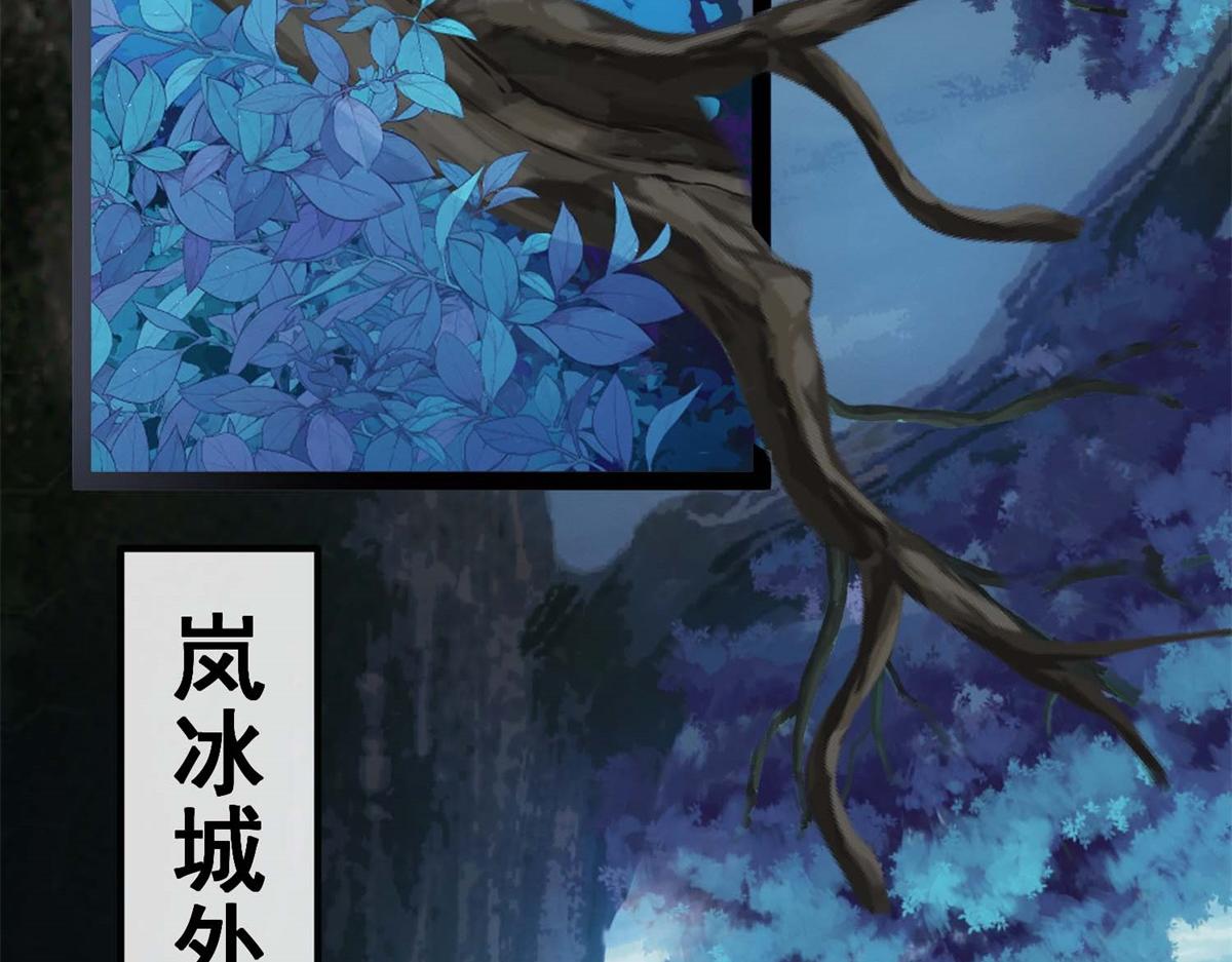 第14话 岚冰城(1/3)-第15话