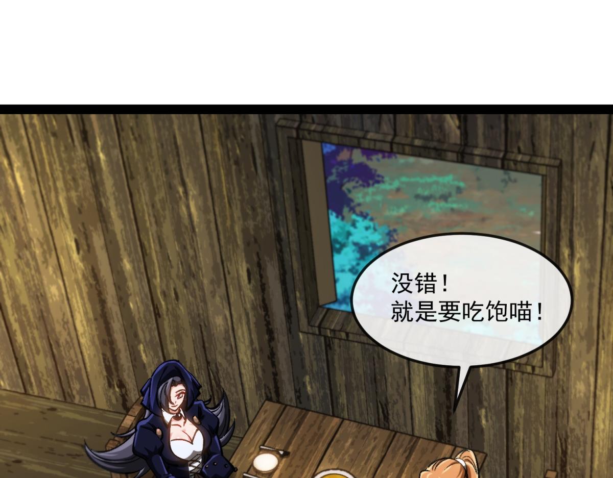 第18话 艾琳娜的挑战！(1/3)-第19话
