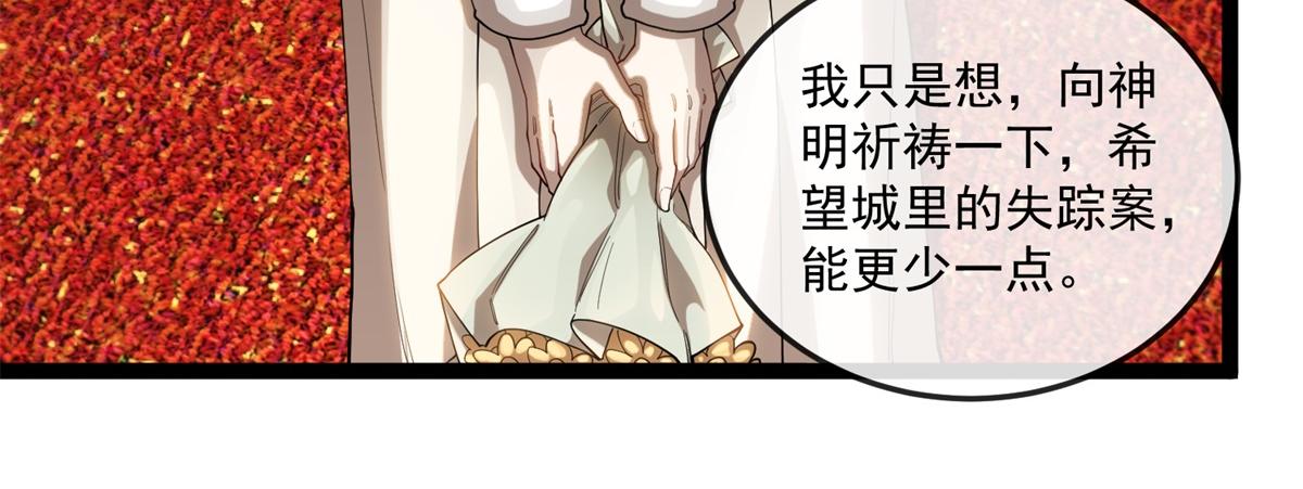 第20话 圣十字教堂(1/3)-第21话