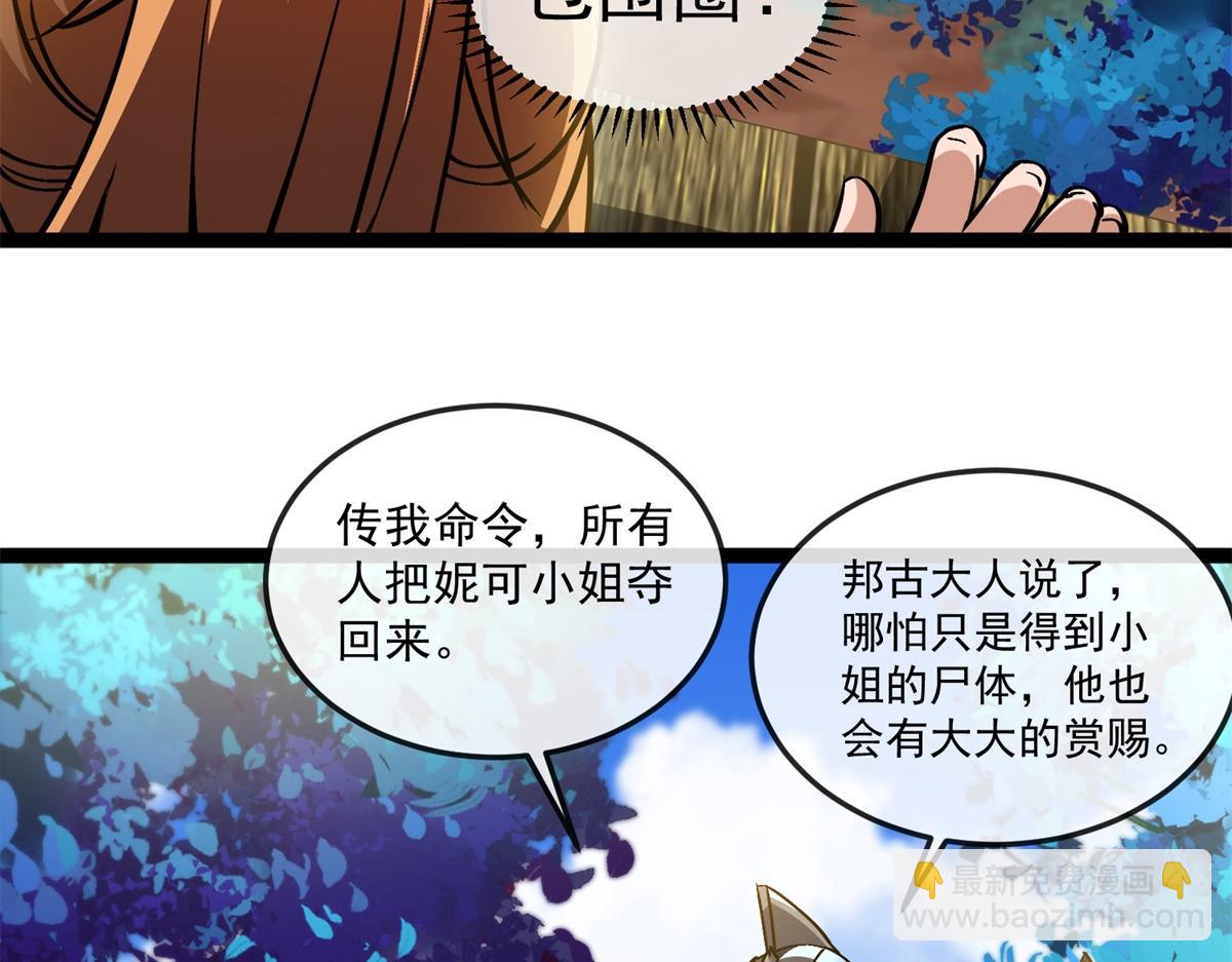 第22话 卡萝尔的激战！(1/3)-第23话