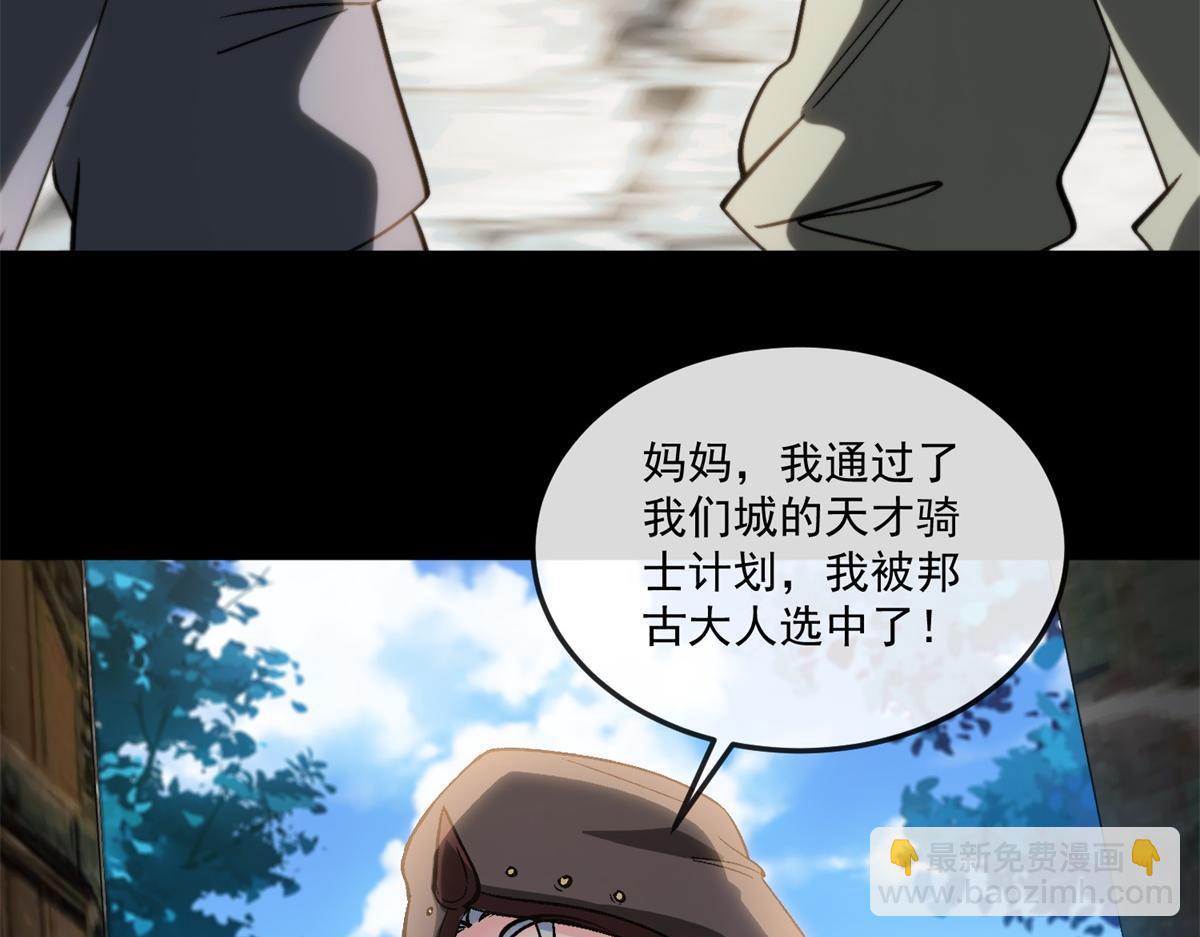 第24话 安提诺斯神觉醒！(1/3)-第25话