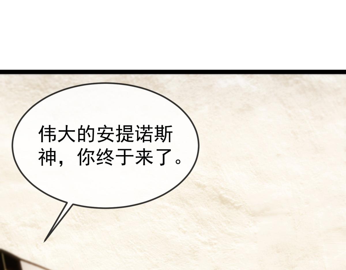 第26话 跪下！安提诺斯神！(1/3)-第27话
