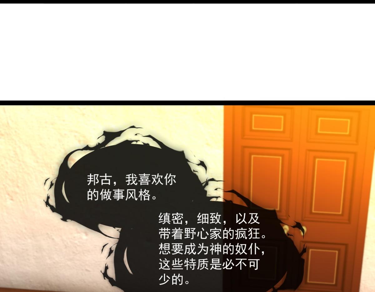 第26话 跪下！安提诺斯神！(1/3)-第27话