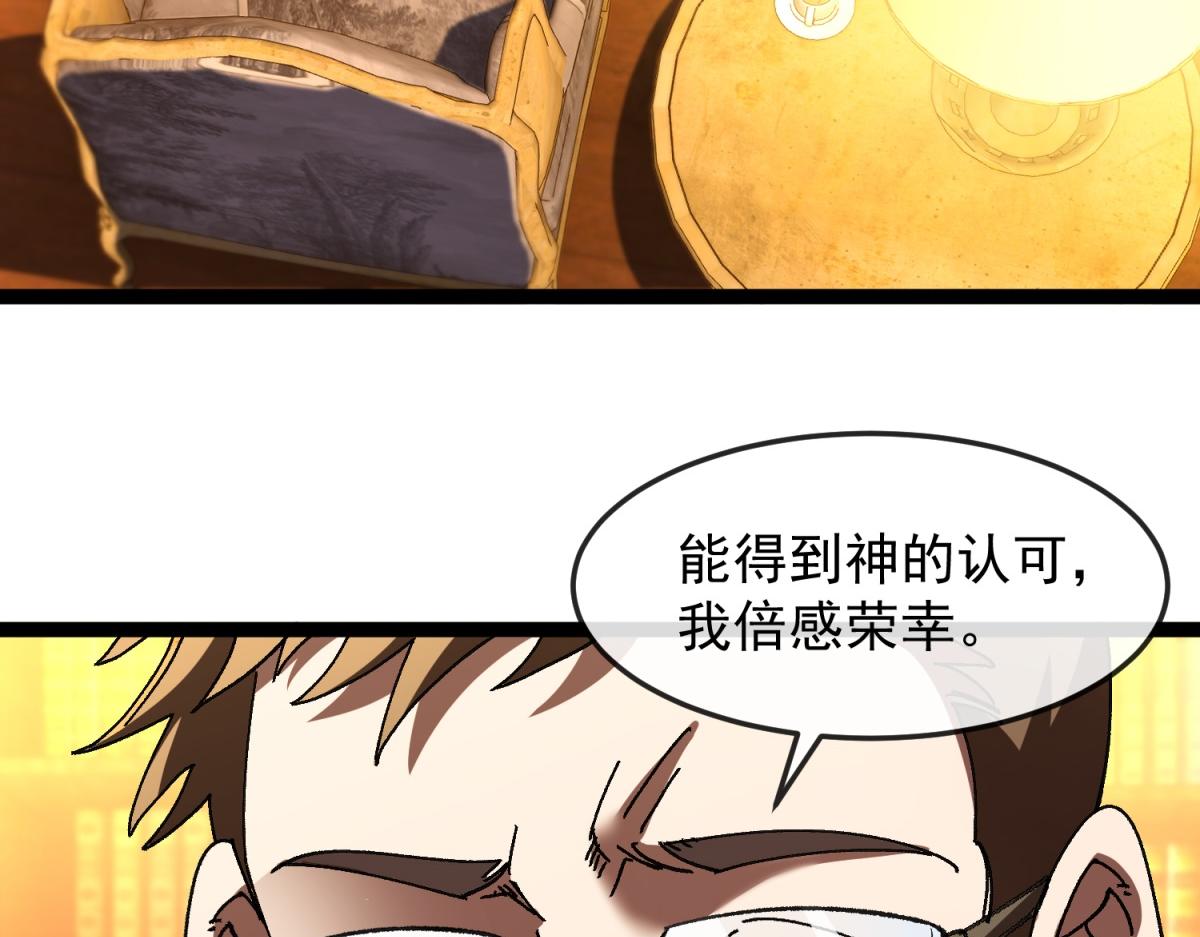 第26话 跪下！安提诺斯神！(1/3)-第27话