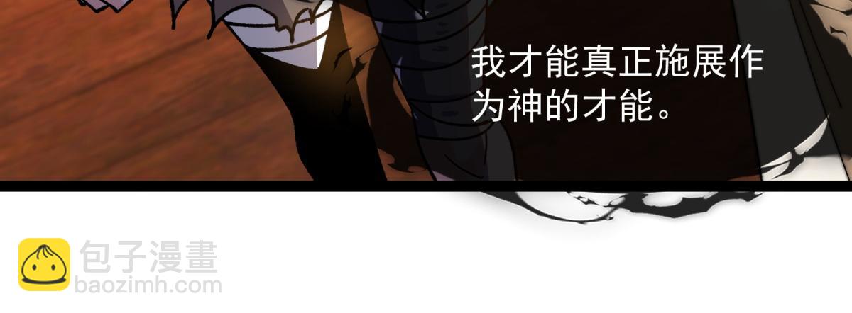 第26话 跪下！安提诺斯神！(1/3)-第27话