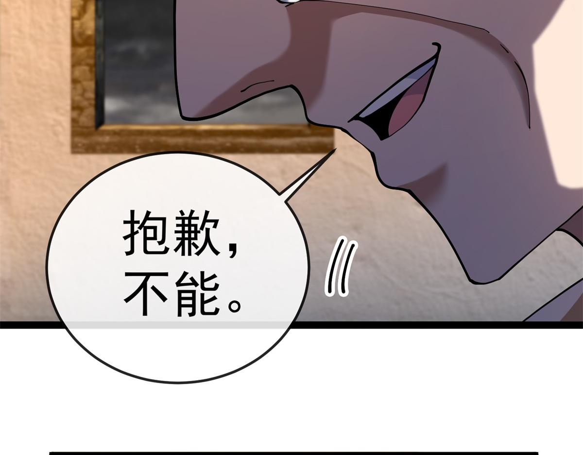 第26话 跪下！安提诺斯神！(1/3)-第27话