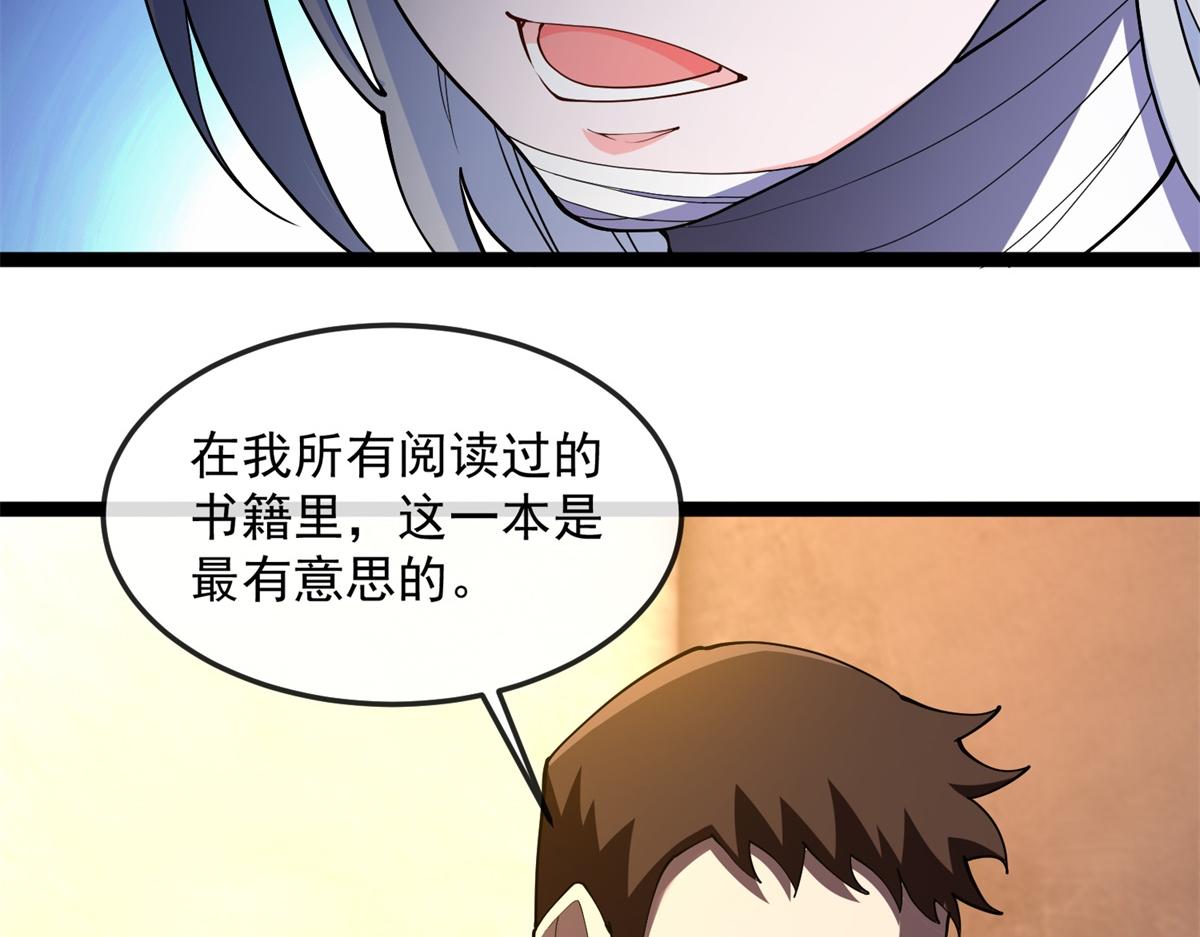 第26话 跪下！安提诺斯神！(1/3)-第27话