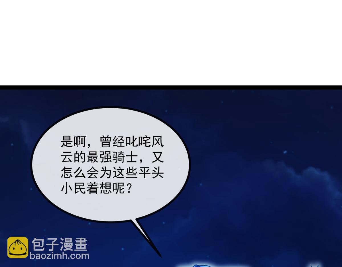 第2话 骑士归来(1/4)-第3话