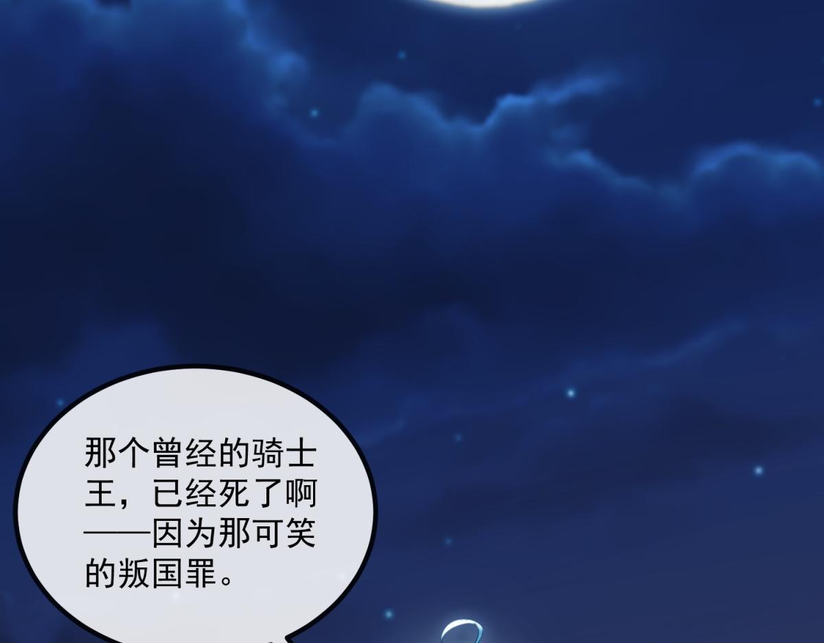 第2话 骑士归来(1/4)-第3话