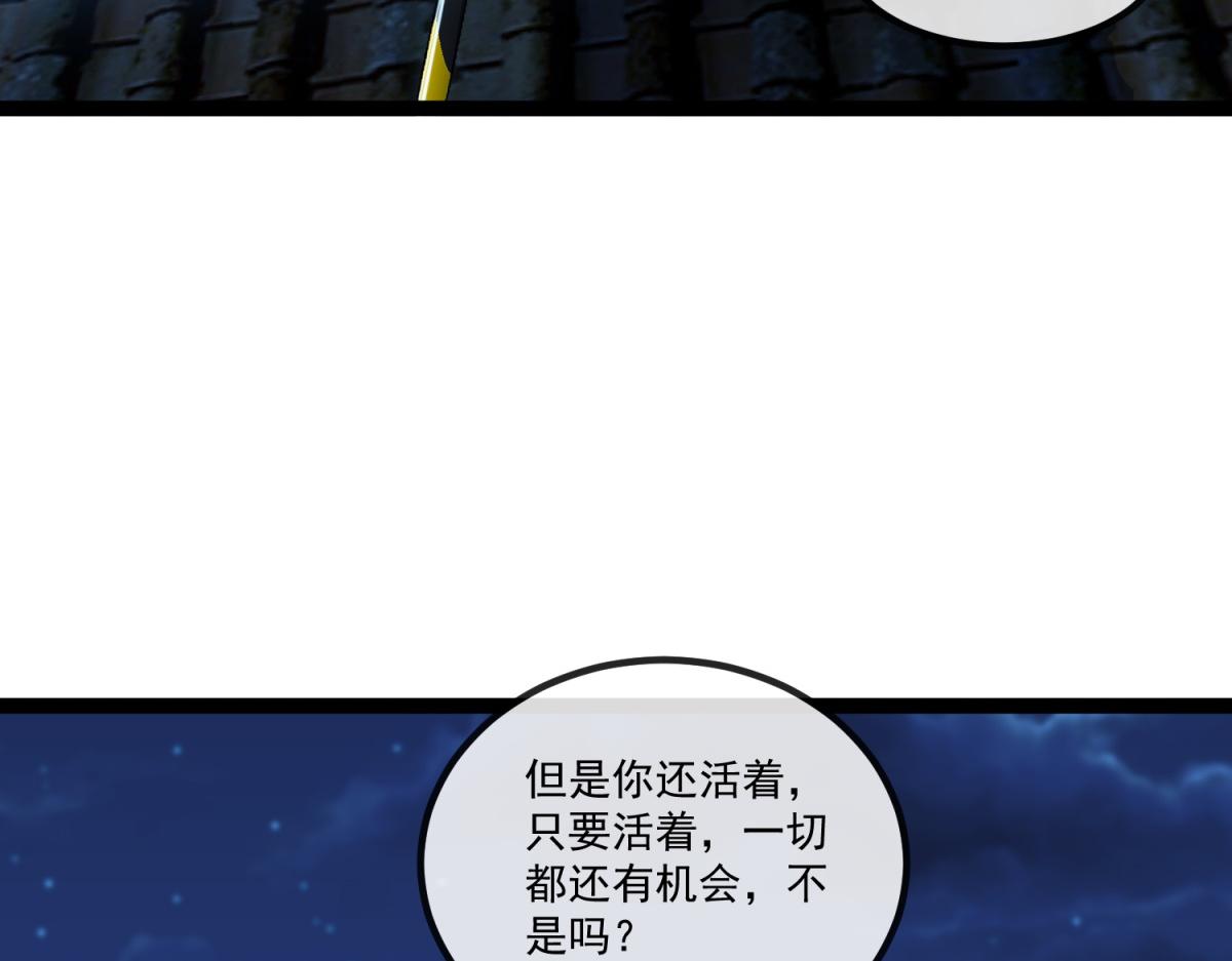 第2话 骑士归来(1/4)-第3话