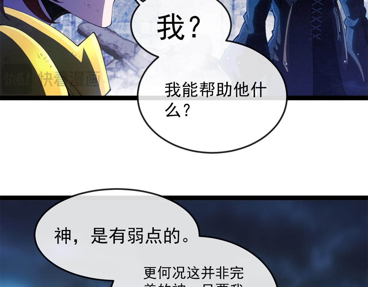第30话 激战(1/3)-第31话