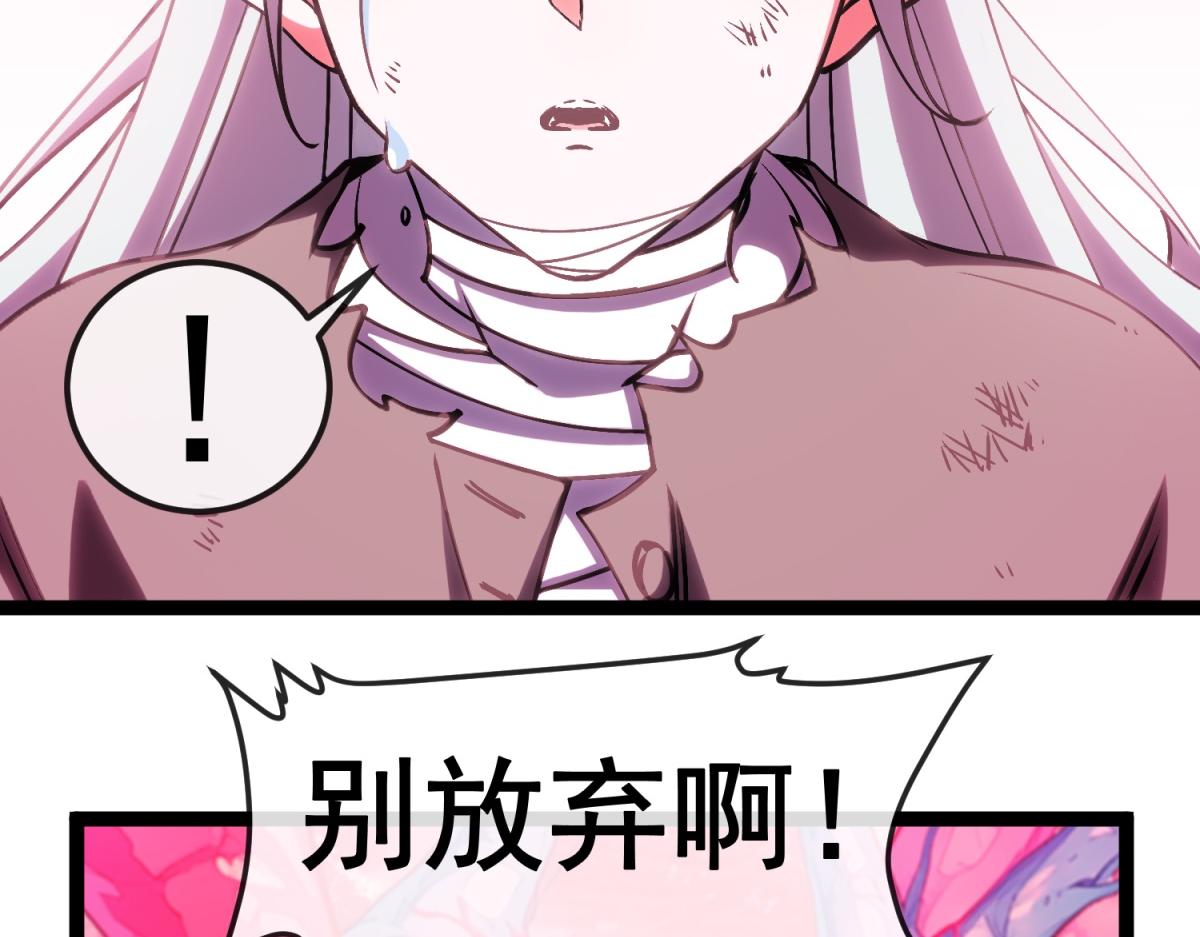 第36话 击败神明！(1/3)-第37话