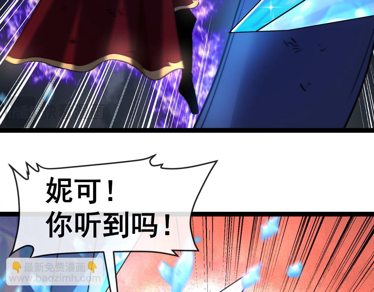 第36话 击败神明！(1/3)-第37话