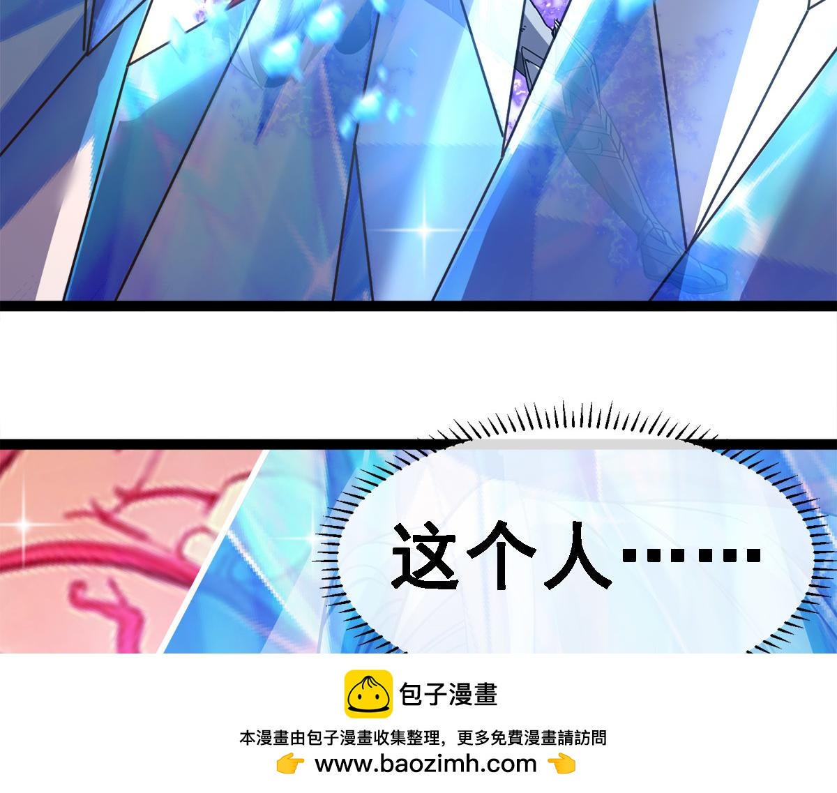 第36话 击败神明！(1/3)-第37话