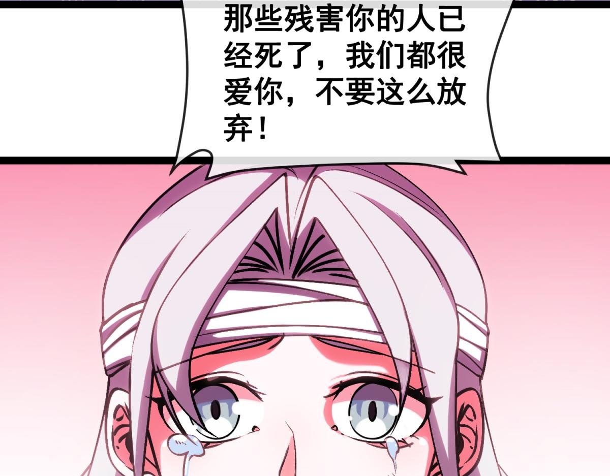 第36话 击败神明！(1/3)-第37话