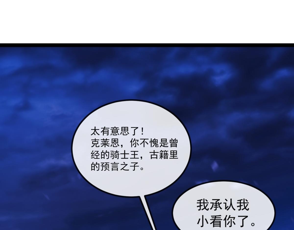 第38话 交换(1/3)-第39话