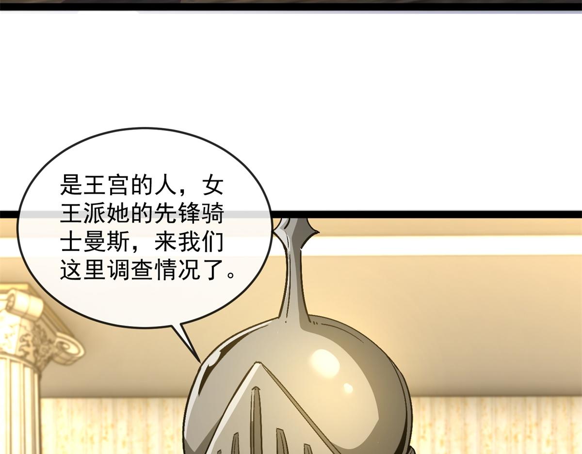 第42话 告别岚冰城(1/3)-第43话