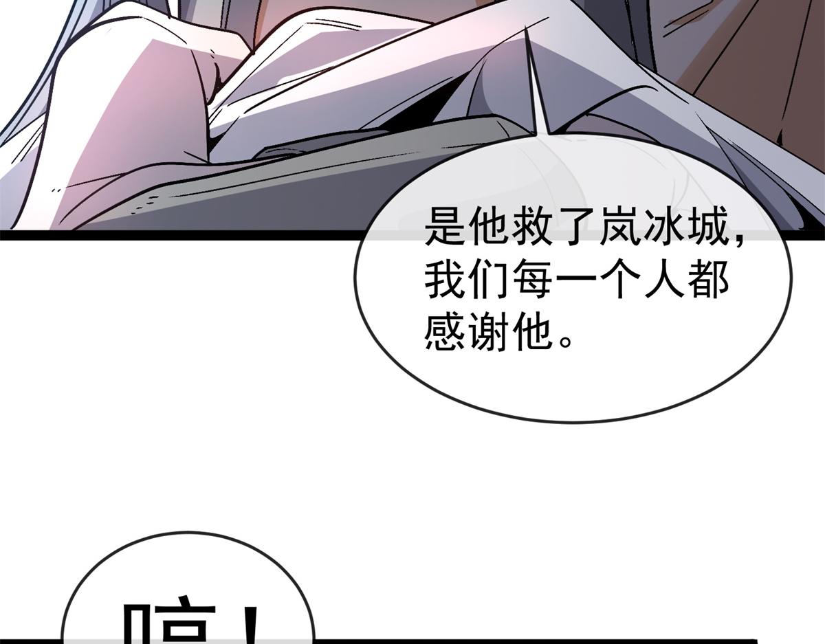 第42话 告别岚冰城(1/3)-第43话