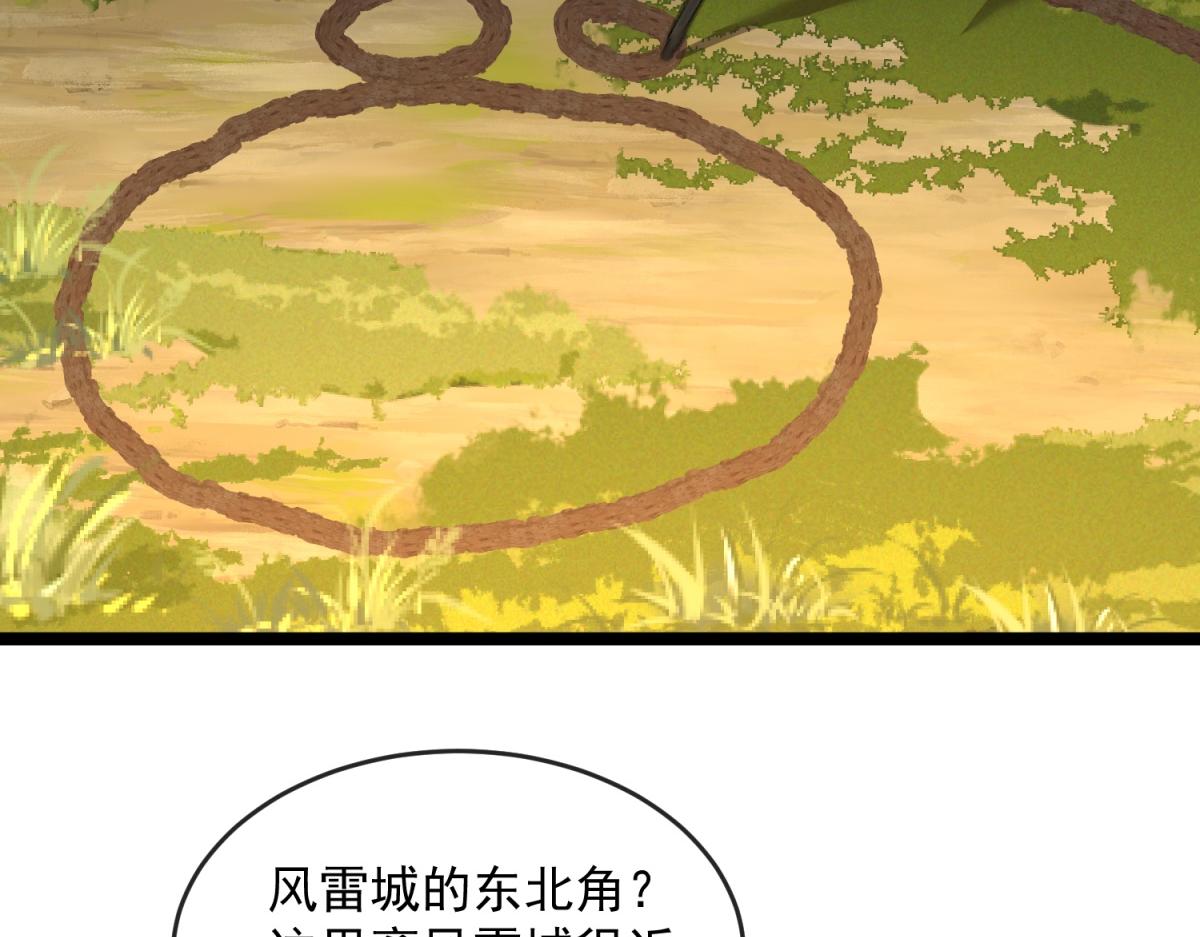 第48话 猎鹰教会(1/3)-第49话
