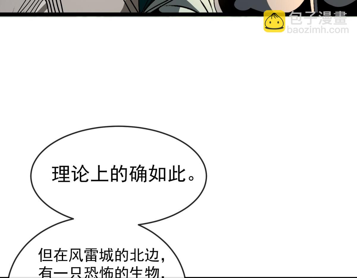 第48话 猎鹰教会(1/3)-第49话