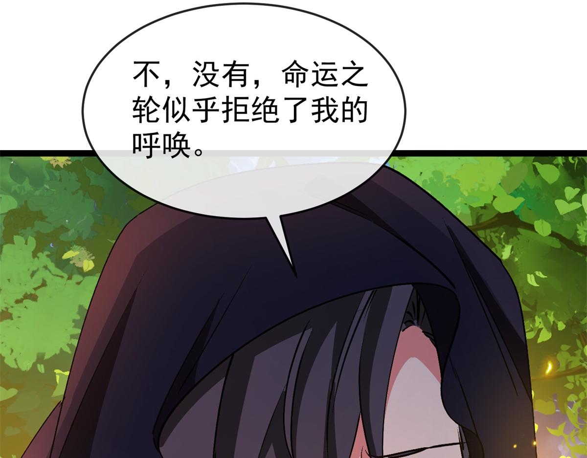第48话 猎鹰教会(1/3)-第49话