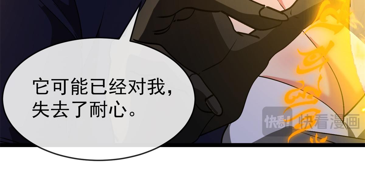 第48话 猎鹰教会(1/3)-第49话