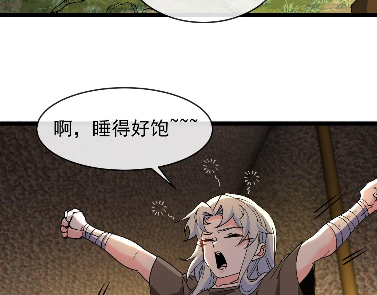 第48话 猎鹰教会(1/3)-第49话