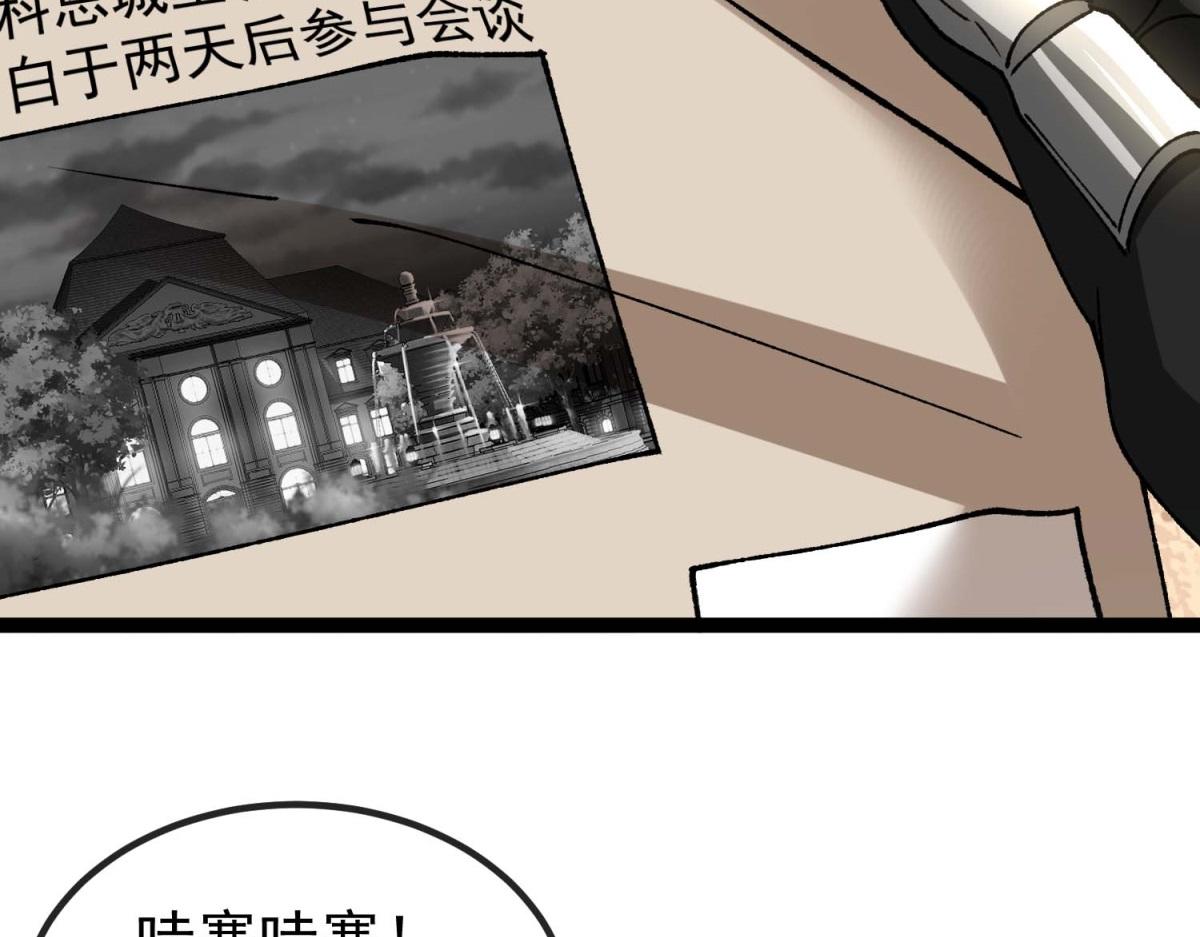 第4话 会议厅的斗争(1/4)-第5话