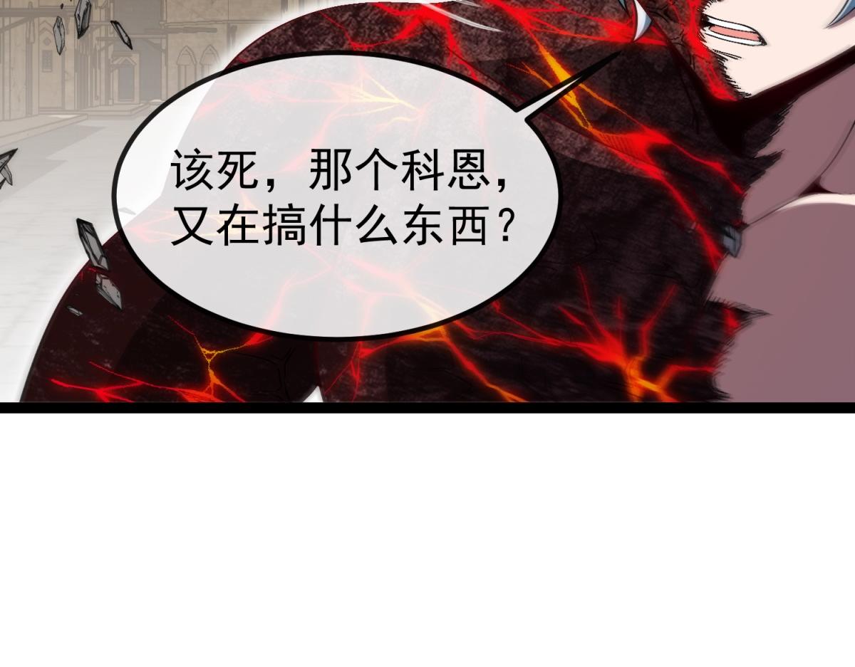 第6话 残缺的魔战士(1/4)-第7话