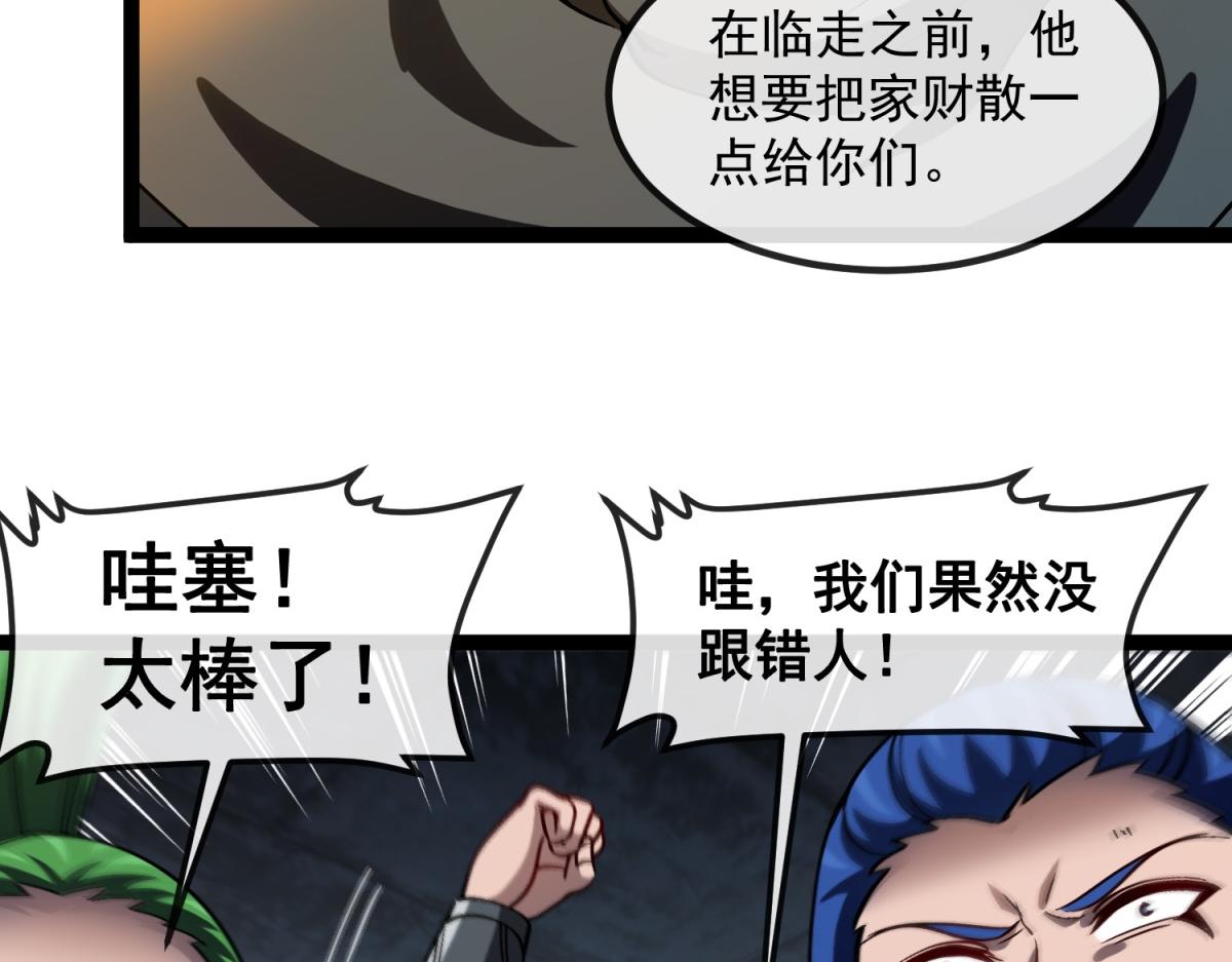 第6话 残缺的魔战士(1/4)-第7话