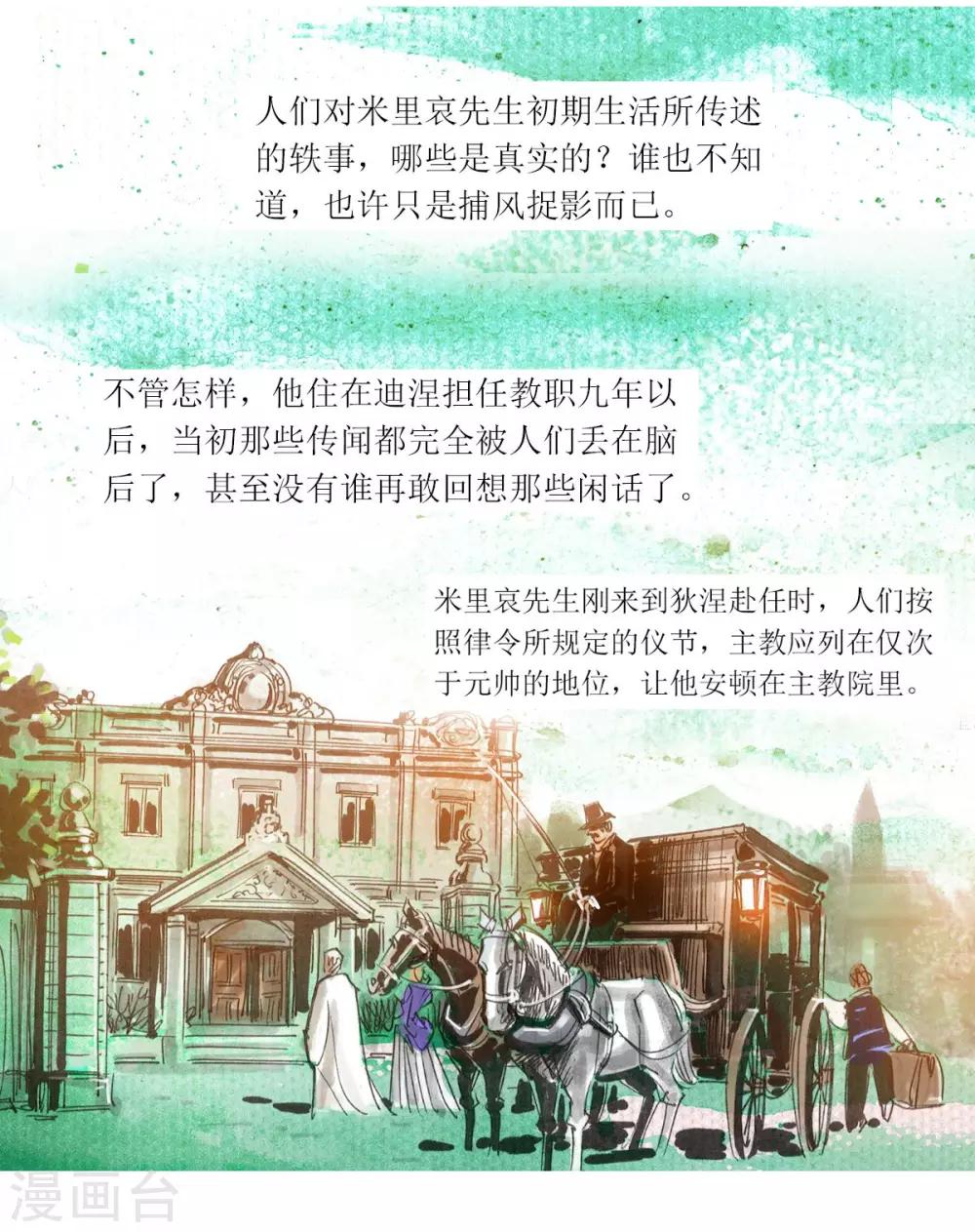 预告-第1话