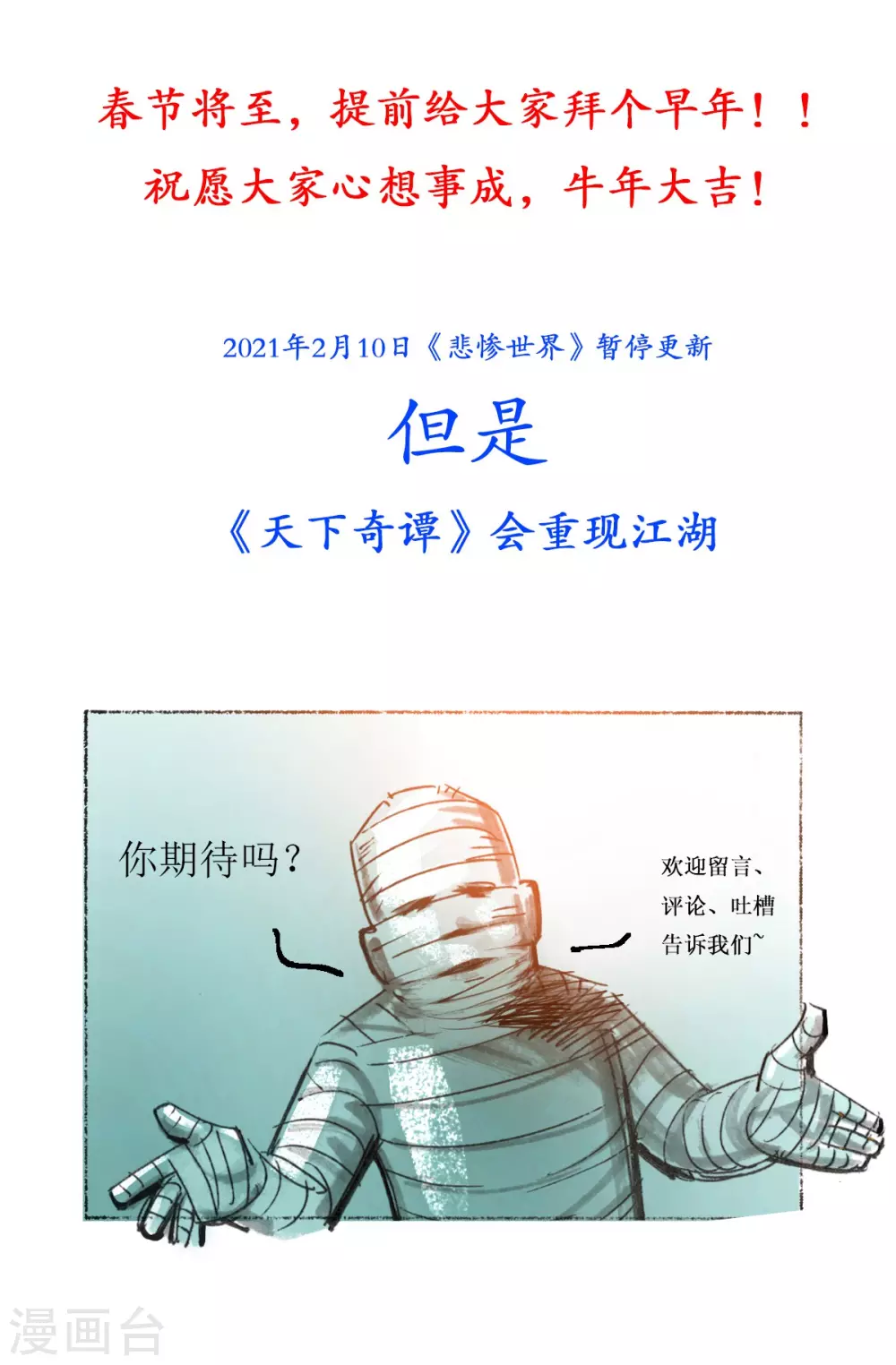 第100话-第101话