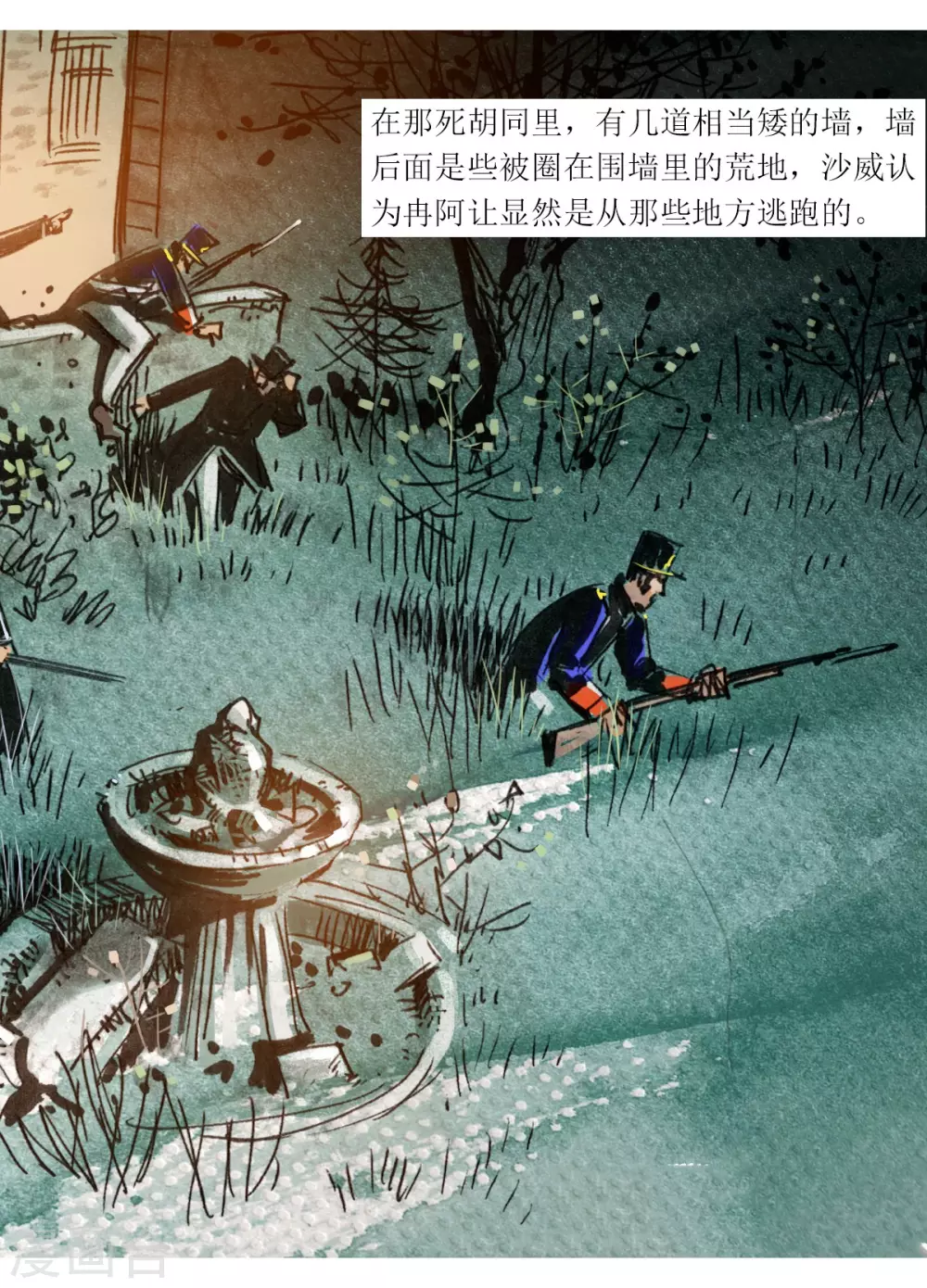 第100话-第101话