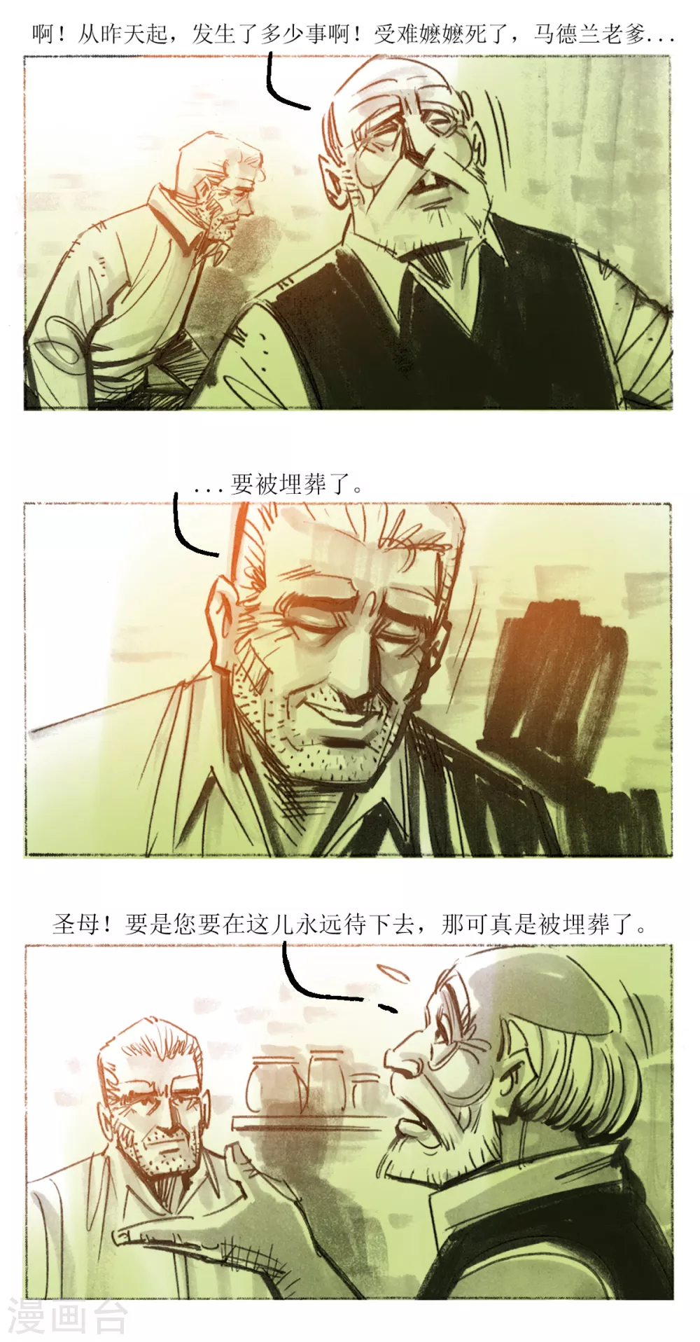 第102话-第103话